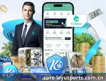 core-leyusports.com.cn APP 深度功能